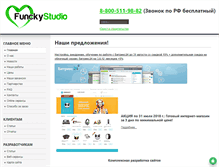 Tablet Screenshot of funky-s.ru
